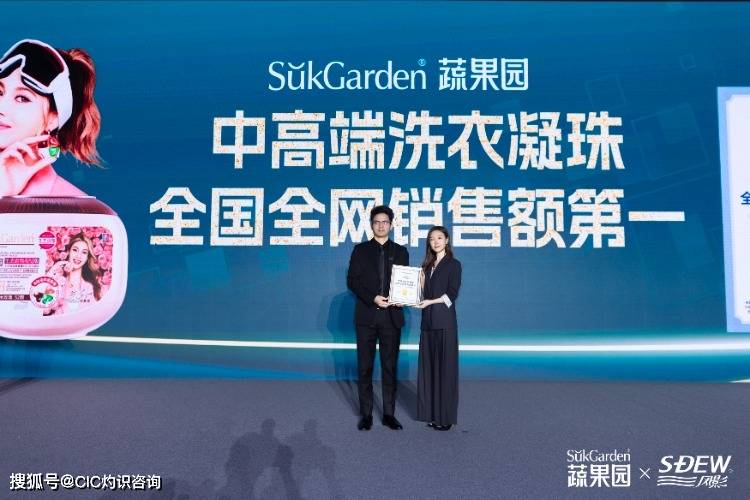 冠王 蔬果园领跑中高端家清市场开元棋牌试玩CIC灼识见证三(图2)