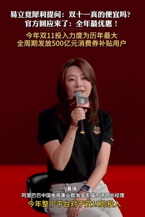 还没到就出现3大反常现象一个令人担忧开元棋牌app风向变了！今年双十一(图3)