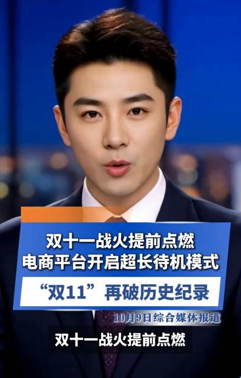 还没到就出现3大反常现象一个令人担忧开元棋牌app风向变了！今年双十一(图13)