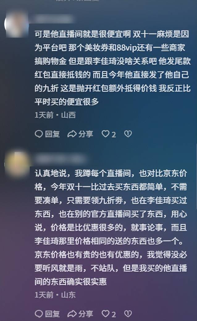 还没到就出现3大反常现象一个令人担忧开元棋牌app风向变了！今年双十一(图14)