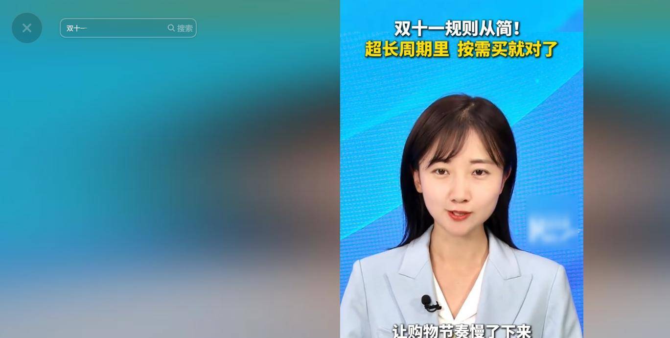 还没到就出现3大反常现象一个令人担忧开元棋牌app风向变了！今年双十一(图2)