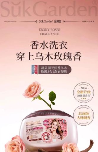 凝珠品牌解锁高定香氛洗护新体验开元棋牌试玩不止洁净！三大洗衣(图3)