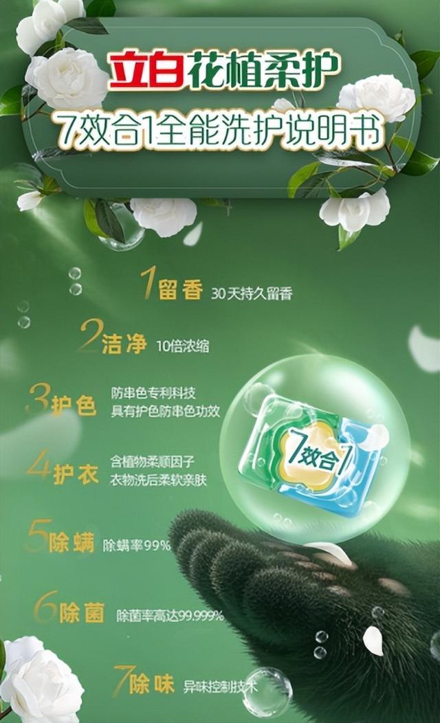 凝珠7效合一让衣物自带自然芬芳开元棋牌网